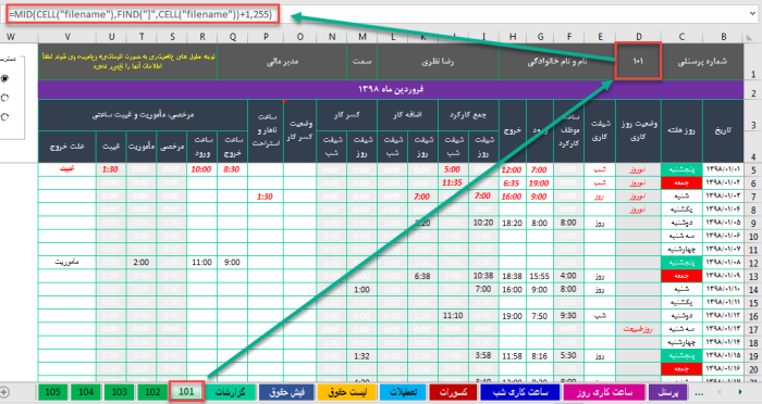 Find Cell Excel Formula